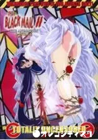 【THE BLACK MAIL II 1st STAGE】の一覧画像