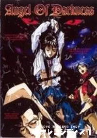 【Angel of Darkness 】の一覧画像