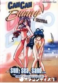 【CAN CAN Bunny EXTRA Snmmer Fun】の一覧画像