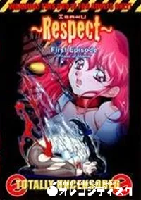 【ISAKU 〜Respect〜 First Episode】の一覧画像
