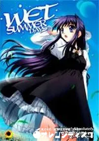 【WET SUMMER DAYS】の一覧画像