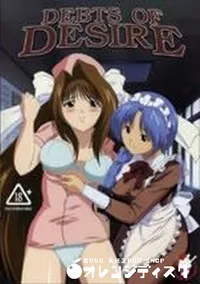 【DEBTS OF DESIRE】の一覧画像