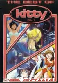 【THE BEST OF Kitty Vol.1】の一覧画像