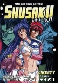 【SHUSAKU THE LETCH LIBERTY】の一覧画像