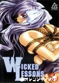 【WICKED LESSONS】の一覧画像