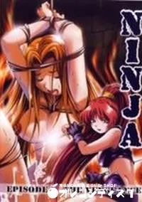 【NINJA EPISODE 1】の一覧画像