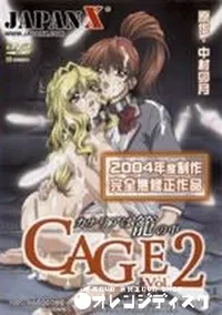 【CAGE Vol.2】の一覧画像