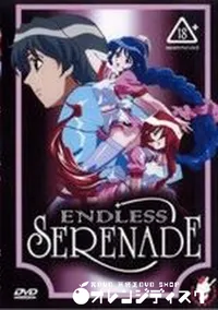 【ENDLESS SERENDE】の一覧画像