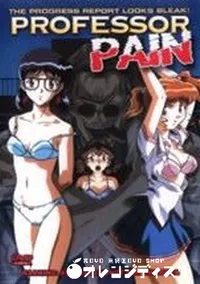 【PROFESSOR PAIN】の一覧画像