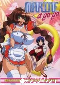 【MARINE a go go】の一覧画像