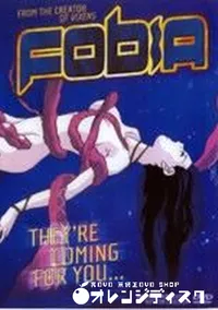 【FOBIA】の一覧画像