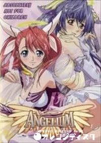 【ANGELIUM】の一覧画像