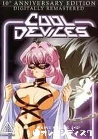 【COOL DEVICESvol.4】の一覧画像
