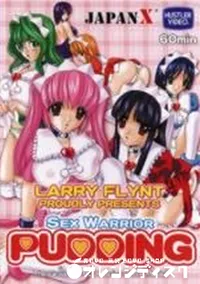 【ファミレス戦士プリン 1】の一覧画像