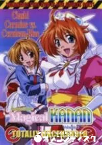 【Septem Charm Magial KANAN Volume 3】の一覧画像