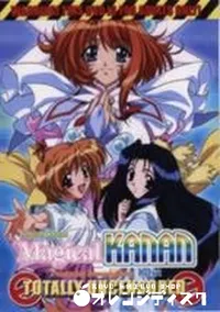 【Septem Charm Magial KANAN Summer Camp Part 1】の一覧画像