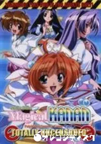 【Septem Charm Magial KANAN Summer Camp Part 2】の一覧画像