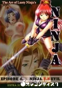 【Ninja Episode 4: Ninja v.s Evil (魔界殺法の巻)】の一覧画像