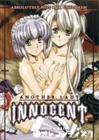 【ANOTHER LADY INNOCENT】の一覧画像