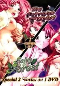 【幼○美少女みるくちゃん】の一覧画像