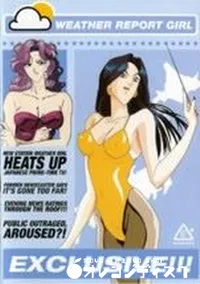 【お天気お姉さん】の一覧画像