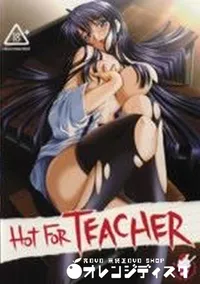 【Hot For Teacher】の一覧画像