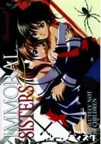 【IMMORAL SISTERS】の一覧画像
