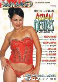 【ASIAN DESIRES 4 】の一覧画像