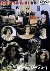 【Centerspread Girls】の一覧画像