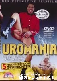 【UROMANIA】の一覧画像