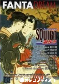【Japanese SQUIRT 潮吹き】の一覧画像