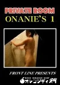 【PRIVATE ROOM ONANIE'S 1】の一覧画像