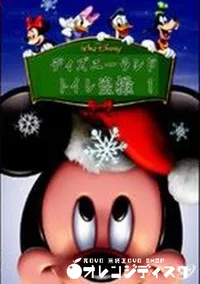 【○ィズニーランド トイレ盗撮 1】の一覧画像