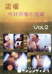 【盗撮 今井浜海水浴場 2】の一覧画像