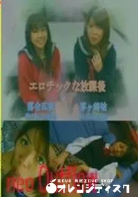 【いまどきの女子校生】の一覧画像