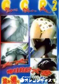 【CCP2 K's】の一覧画像