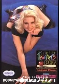 【TEACHERS PET 3】の一覧画像