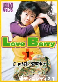 【Duty Vol.75 Love Berry】の一覧画像