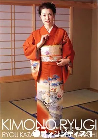 【Duty Vol.77 KIMONO RYUGI】の一覧画像