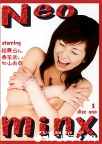 【Neo minx 1 】の一覧画像