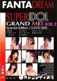 【SUPER IDOL GRAND MIX Vol.4 DISC.2 】の一覧画像