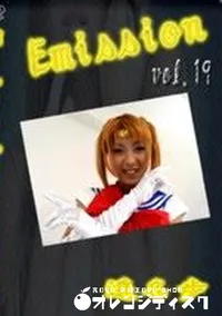 【Emission 19コスプレ広辞苑】の一覧画像