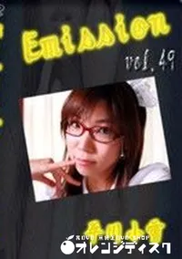 【Emission 49 どスケベメイドは眼鏡っ子】の一覧画像