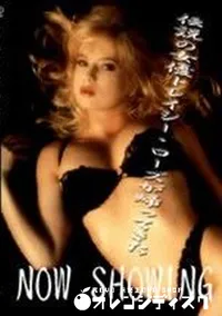 【NOW SHOWING】の一覧画像