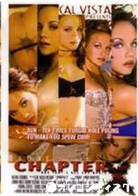 【Gauge Chapter X】の一覧画像