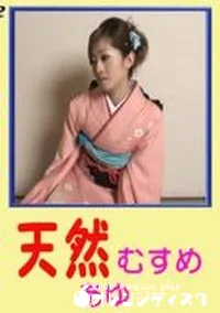 【天然むすめ あゆ】の一覧画像