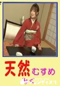 【天然むすめ みく】の一覧画像