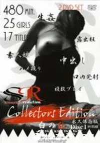 【Sarmurai Revolution Collectors Edition Vol.1 白の乱】の一覧画像