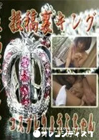 【投稿裏キング コスプレりょうこちゃん】の一覧画像