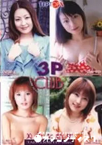 【Tip Top X 3P CLUB Vol.8 】の一覧画像